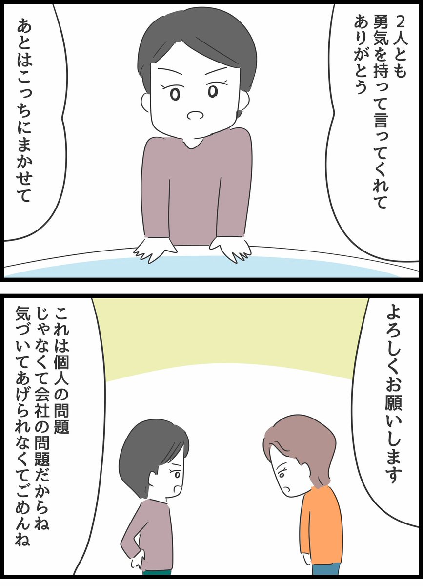 何考えてるの、山田さん!60 