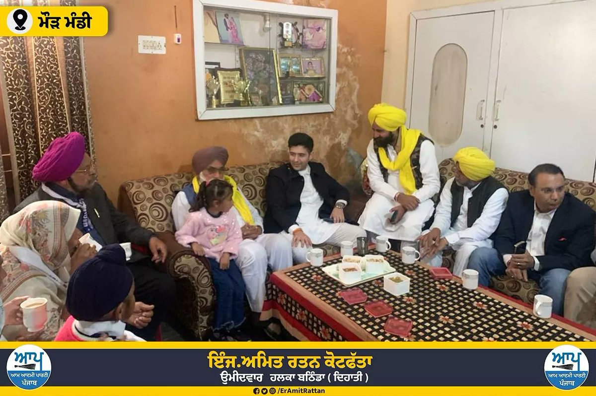 AmitKotfatta's tweet photo. ਮੌੜ ਮੰਡੀ ਤੋਂ ਆਮ ਆਦਮੀ ਪਾਰਟੀ ਦੇ ਉਮੀਦਵਾਰ ਸ. ਸੁਖਵੀਰ ਮਾਈਸਰਖਾਨਾ ਦੇ ਘਰ ਅੱਜ ਸ੍ਰੀ ਰਾਘਵ ਚੱਢਾ ਉਪ ਇੰਚਾਰਜ਼ ਪੰਜਾਬ ਜੀ ਨਾਲ ਮੇਰੇ ਪਿਤਾ ਸ੍ਰ. ਬੀ.ਐਸ.ਰਤਨ ਵਲੋਂ ਮਿਲਕੇ ਹਲਕਾ ਬਠਿੰਡਾ ਦਿਹਾਤੀ ਦੀ ਮੌਜੂਦਾ ਸਿਆਸੀ ਹਾਲਾਤਾਂ ਬਾਰੇ ਗੱਲਬਾਤ ਕੀਤੀ ਗਈ ।

#IkMaukaKejriwalNu 
#Bhagwantmann #Aamaadmipartypunjab https://t.co/bAevSDCPbK