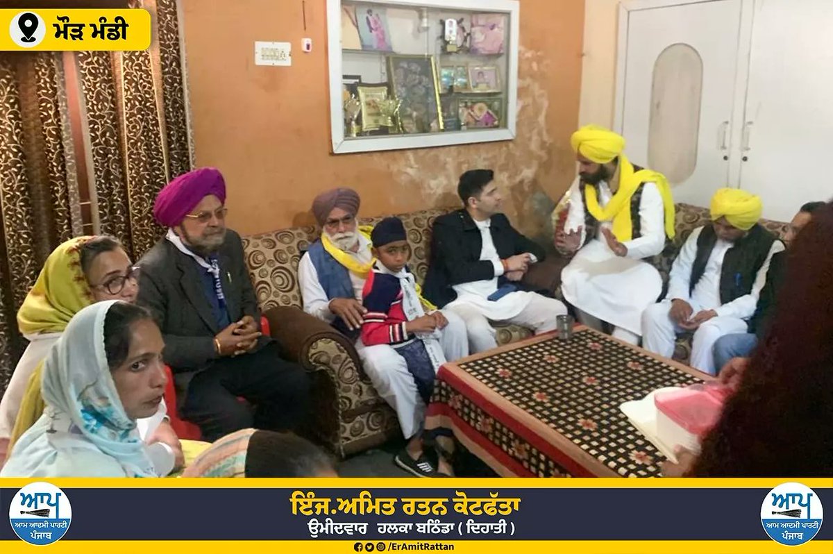 AmitKotfatta's tweet photo. ਮੌੜ ਮੰਡੀ ਤੋਂ ਆਮ ਆਦਮੀ ਪਾਰਟੀ ਦੇ ਉਮੀਦਵਾਰ ਸ. ਸੁਖਵੀਰ ਮਾਈਸਰਖਾਨਾ ਦੇ ਘਰ ਅੱਜ ਸ੍ਰੀ ਰਾਘਵ ਚੱਢਾ ਉਪ ਇੰਚਾਰਜ਼ ਪੰਜਾਬ ਜੀ ਨਾਲ ਮੇਰੇ ਪਿਤਾ ਸ੍ਰ. ਬੀ.ਐਸ.ਰਤਨ ਵਲੋਂ ਮਿਲਕੇ ਹਲਕਾ ਬਠਿੰਡਾ ਦਿਹਾਤੀ ਦੀ ਮੌਜੂਦਾ ਸਿਆਸੀ ਹਾਲਾਤਾਂ ਬਾਰੇ ਗੱਲਬਾਤ ਕੀਤੀ ਗਈ ।

#IkMaukaKejriwalNu 
#Bhagwantmann #Aamaadmipartypunjab https://t.co/bAevSDCPbK