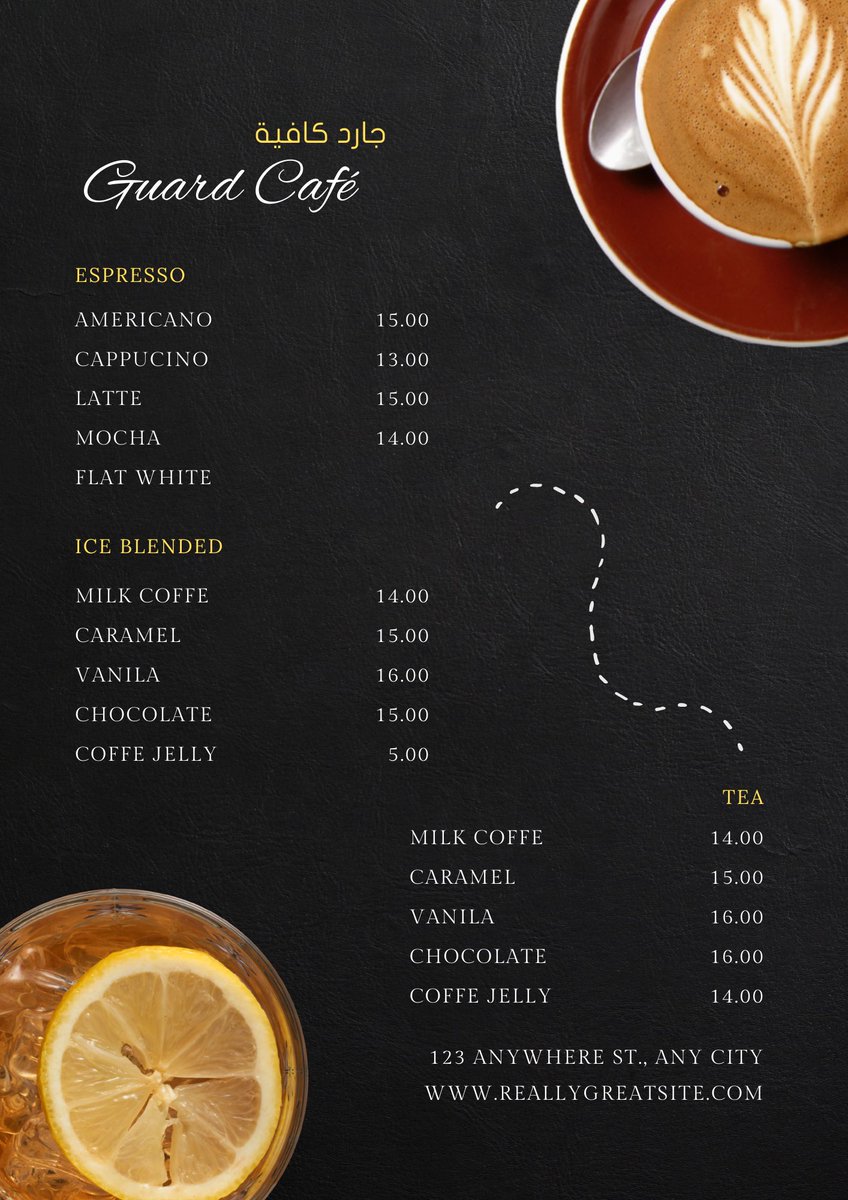 منيو جارد كافية 🤎