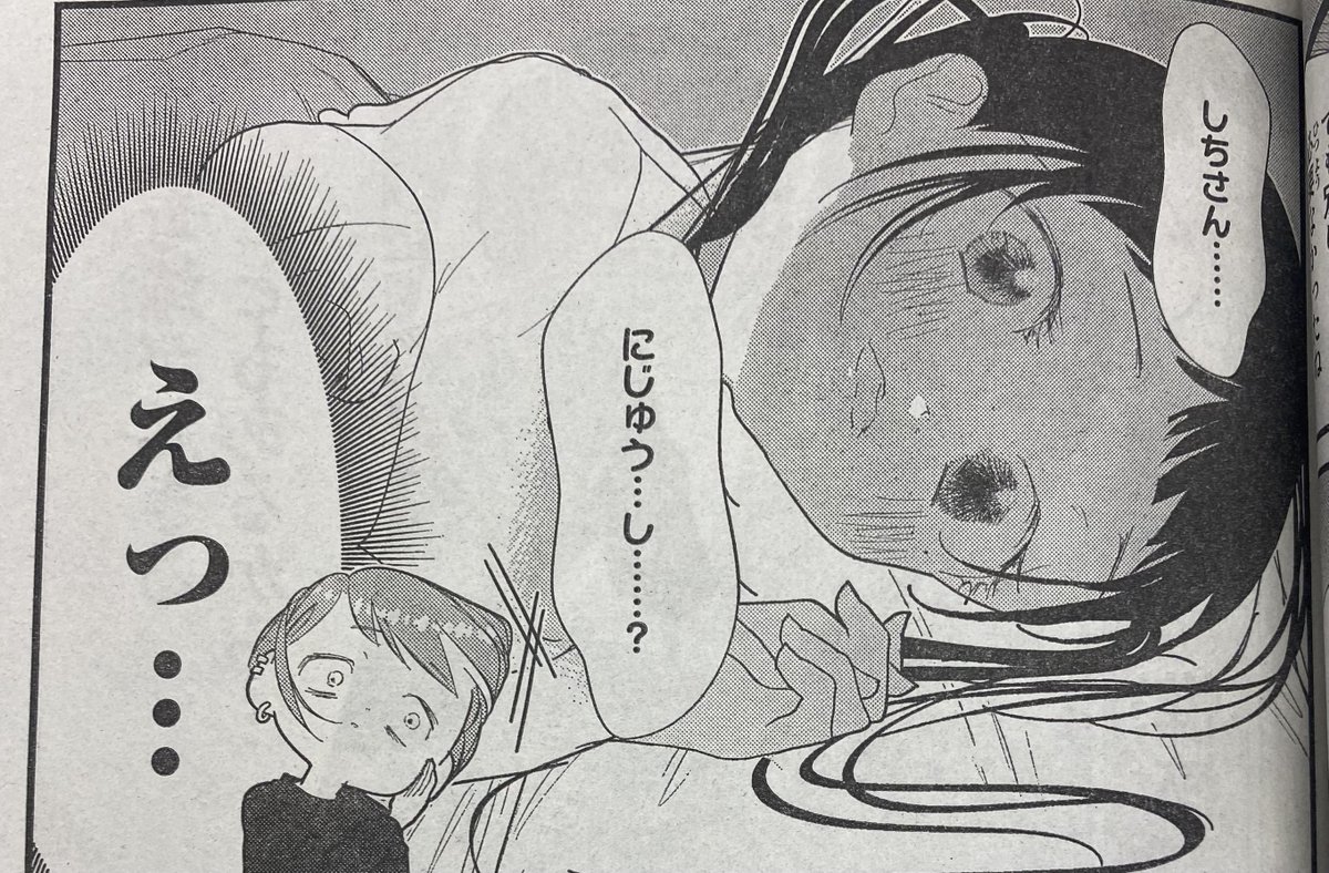 あれっっっ( ・∇・)?
合宿の成果...あれ〜〜〜⁉︎

#4人はそれぞれウソをつく #別マガ 3月号発売中✨ 