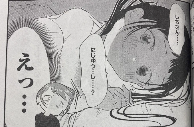 あれっっっ( ・∇・)?
合宿の成果...あれ〜〜〜⁉︎

#4人はそれぞれウソをつく #別マガ 3月号発売中✨ 