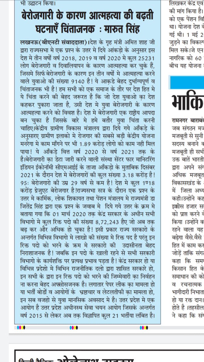 marutkumarsingh's tweet photo. मेरा लेख जरूर पढ़े....👇👇
व अपना विचार रखे!
(सभी प्रकार के विचारो की स्वीकारोक्ति है बस अभद्रता क़ा परहेज है! )
@yuvahallabol 
@YuvaHallaBolUP 

#REFORM_UPSSSC

सभी राजनीतिक दलो को विचार करना चाहिए @BJP4UP @AamAadmiParty @samajwadiparty @INCUttarPradesh https://t.co/LyHqaKw54m