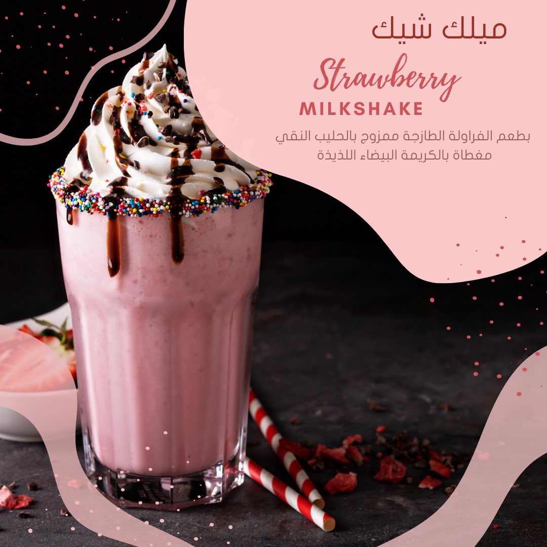 بوستر إعلاني - ميلك شيك 🍓