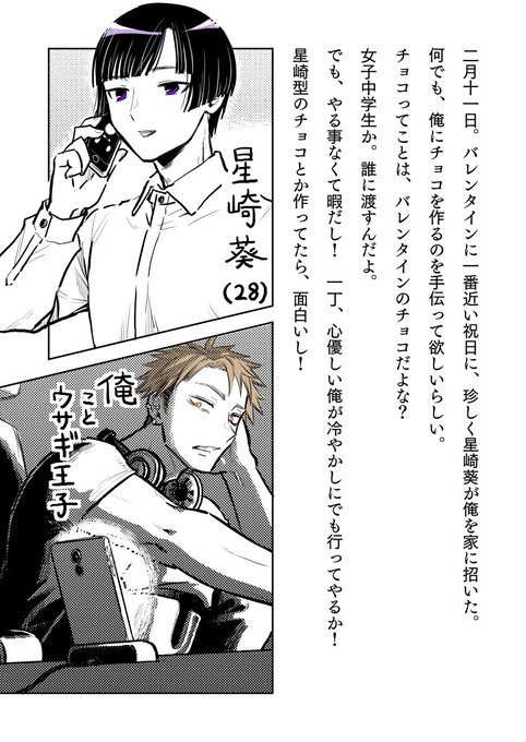 ショートショート を含むマンガ一覧 ツイコミ 仮