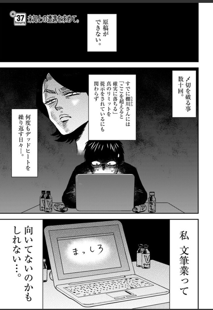 「ニーチェ先生」最新話、今回は文筆業にまつわるお話です。

https://t.co/D6KPFxQYhe

卒業式や成人式、内定式に出席しないまま今に至るので、学生気分がこびりついてます。 