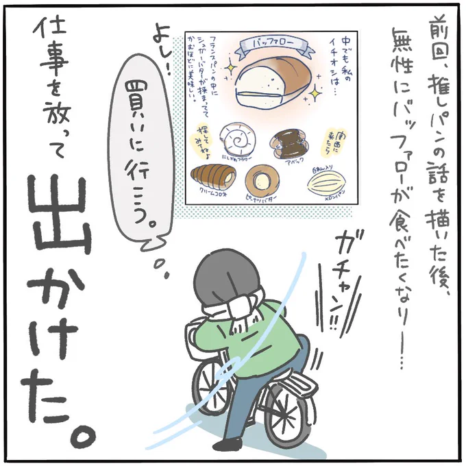 ひとりで食べたんじゃないよ…?家族で食べたんだよ?

#ピヨトト家
#ニシカワパン https://t.co/K47F6hbUwY 