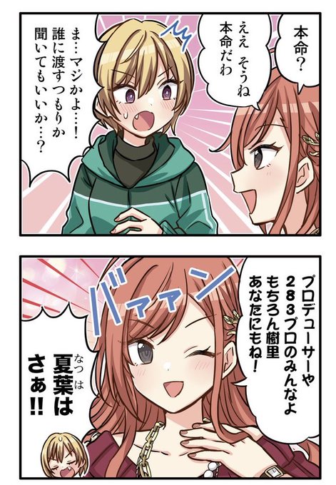 これ「プロデュ……」の辺り樹里内心滅茶苦茶ヒヤッとしてたんだろうなぁ…。 