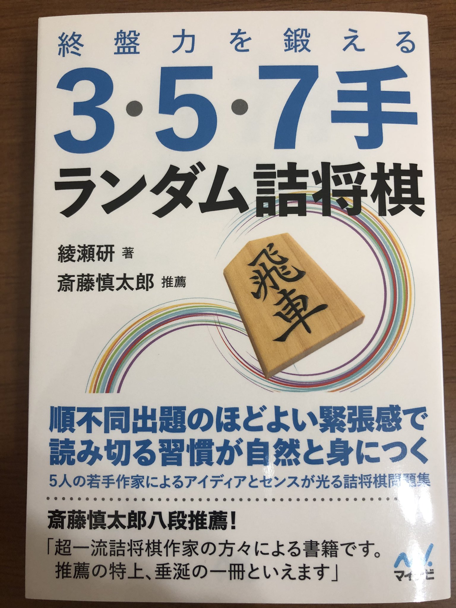 綾瀬研 Tsume Ayaseken Twitter