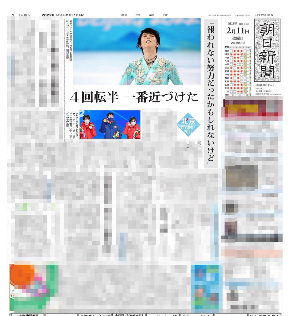 羽生結弦選手の 努力って報われないなって思いました という発言に思う 努力の大切さ と 羽生結弦が言ったからこその重さ について Togetter