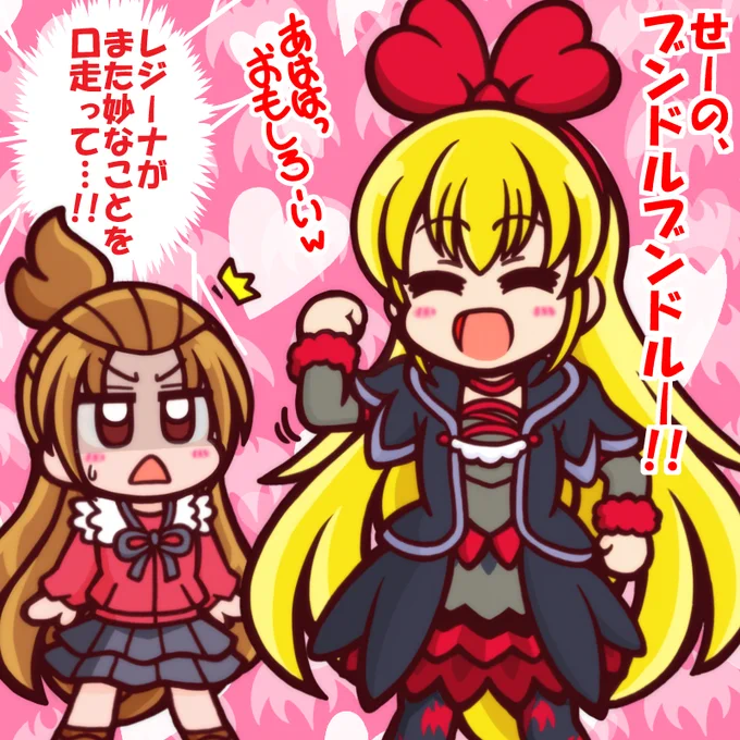 真似してみたいィィィーナちゃん! | うっかり特捜ギャリバン #pixiv https://t.co/TUlDcfQy3v 