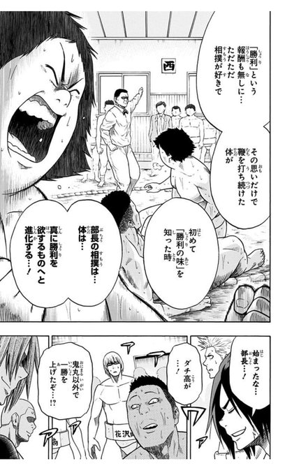 画像まとめ 火ノ丸相撲 新着 3ページ目 アニメレーダー