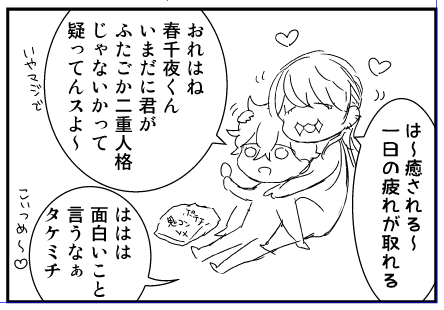 本誌をふまえたサン武おわらんかった下描き
いっしょに住んでる梵ちよぴっぴとみっち 