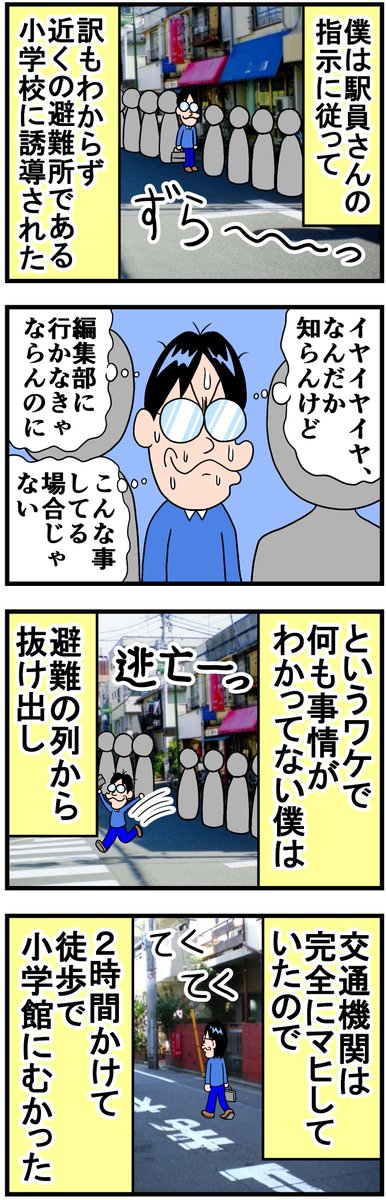 変顔の描き方⑧東日本大震災編 