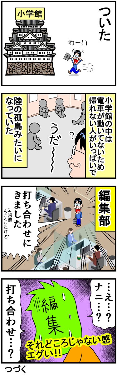 変顔の描き方⑧東日本大震災編 