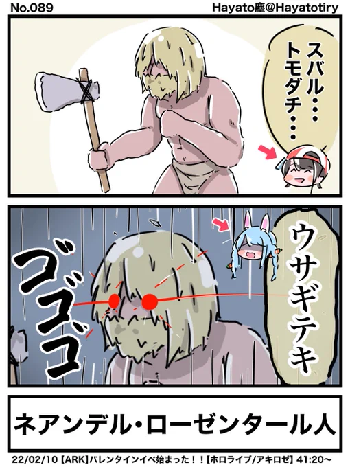 #日刊ホロマンガ No.089
【配信ネタ2コマ】スバルからのメッセージ
#アロ絵 #ムキロゼ #プロテインザスバル #ぺこらーと 