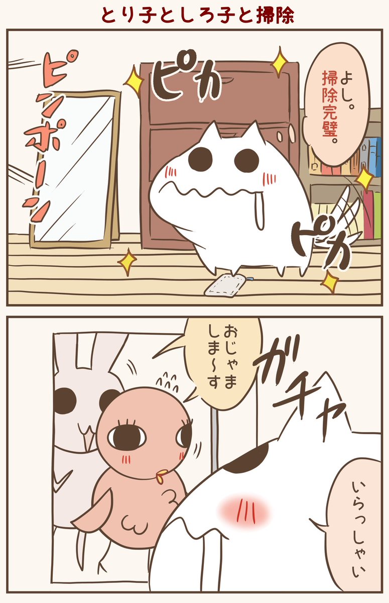 ぴかぴか🌟
#漫画が読めるハッシュタグ #落書向上委員会 #4コマ漫画 #イラスト #とり子 
