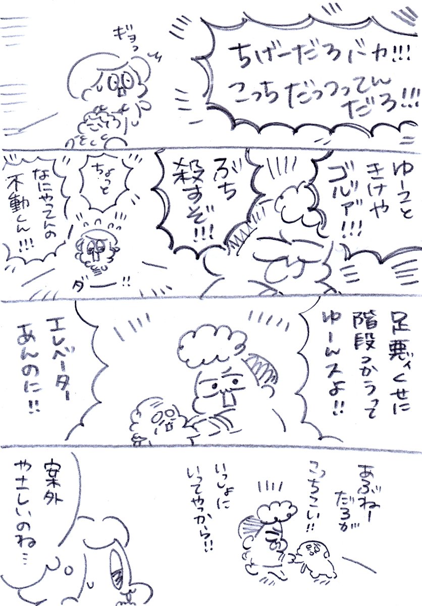ヤンキーヘルパー不動くん😎 