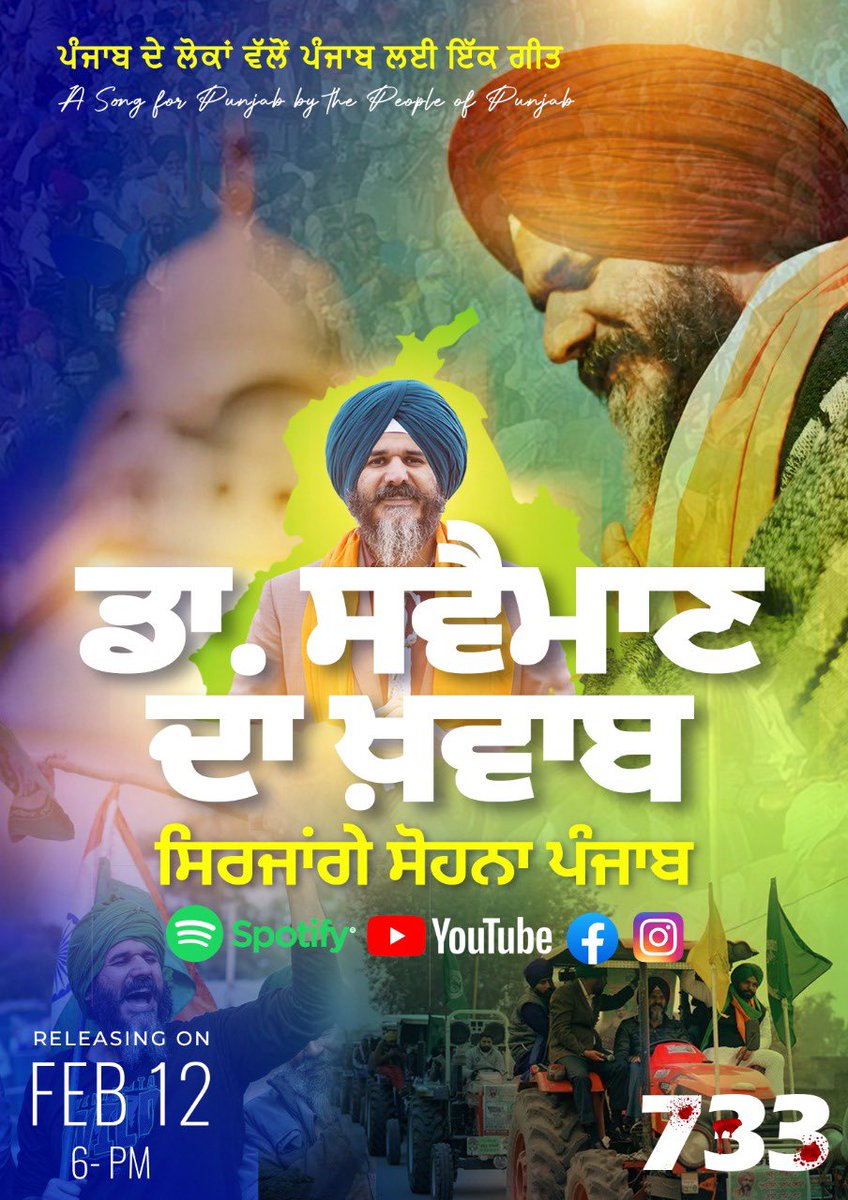 SinghSwaiman's tweet photo. Tomorrow 6:00 pm https://t.co/SUocfzqeGD