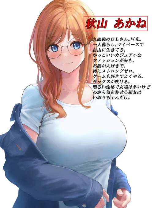 オリキャラ紹介を新しくしました。 