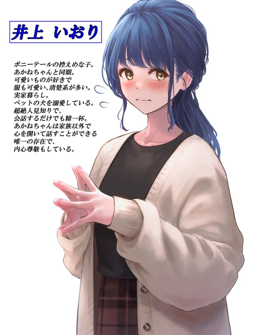 オリキャラ紹介を新しくしました。 