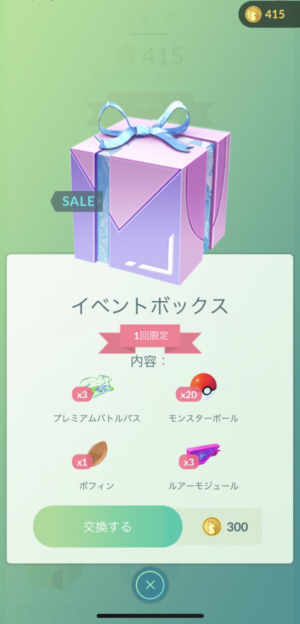 やん やんちゅーぶ うぅ しあわせタマゴがほしいんだってばよぉ ポケモンgo しあわせタマゴ どこ T Co 0nk44v7fl7 Twitter