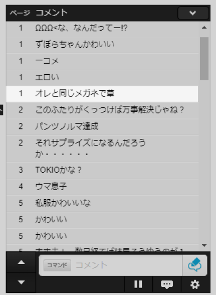 普段どんな眼鏡してるんだ 