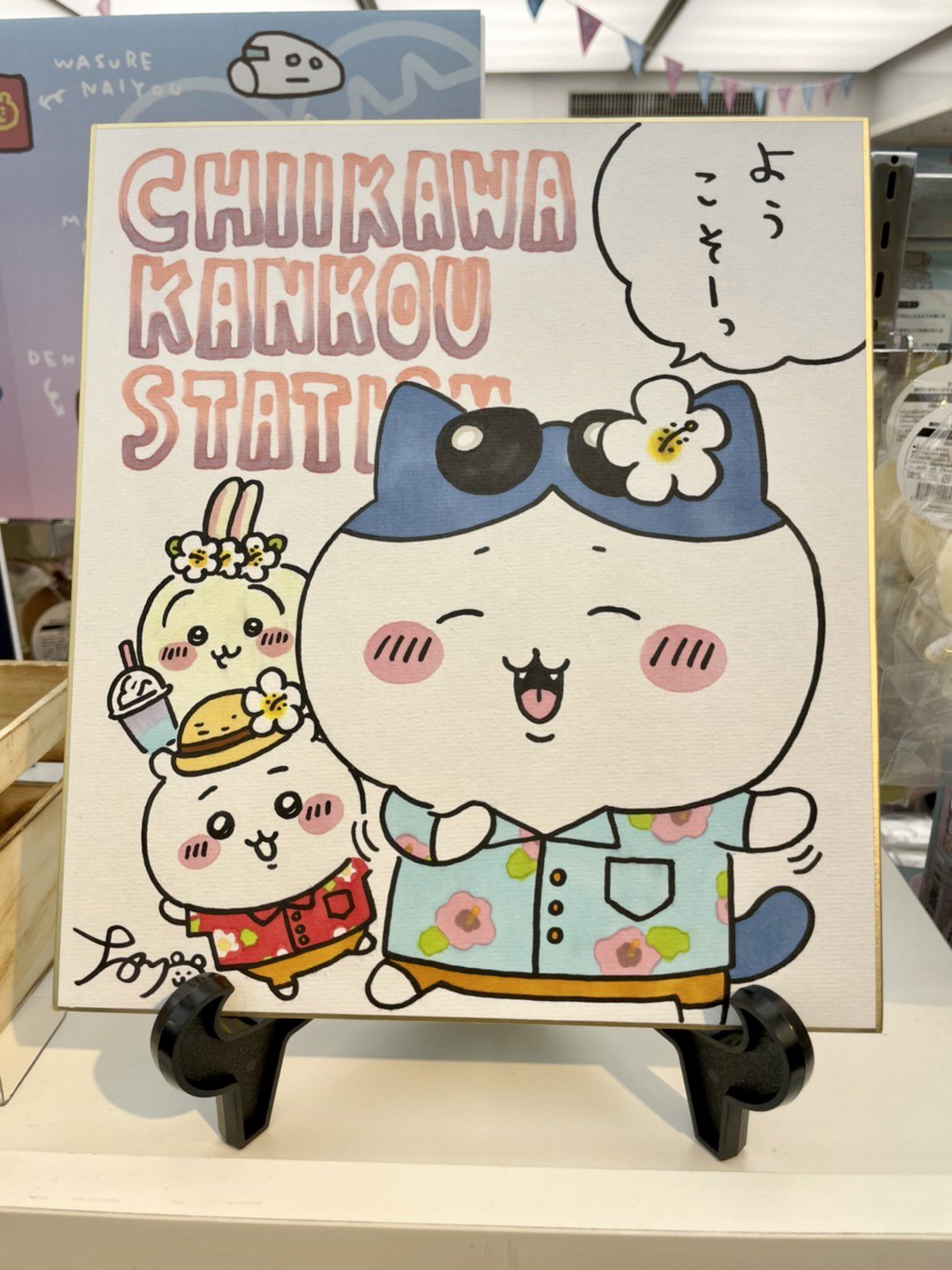 ちいかわグッズ公式 on X: