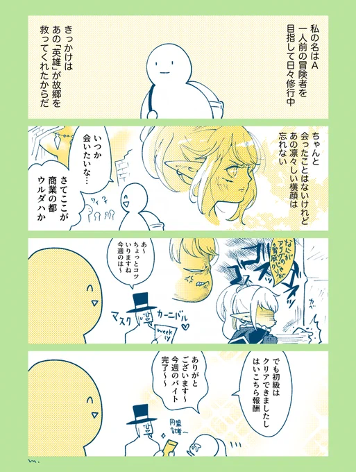 英雄 