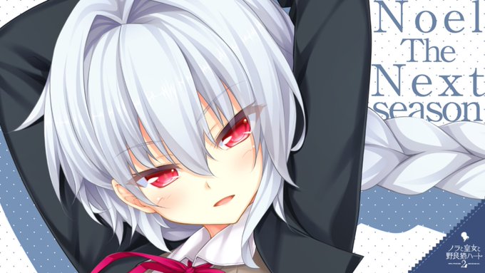 画像まとめ ノラと皇女と野良猫ハート 日付順 3ページ目 アニメレーダー