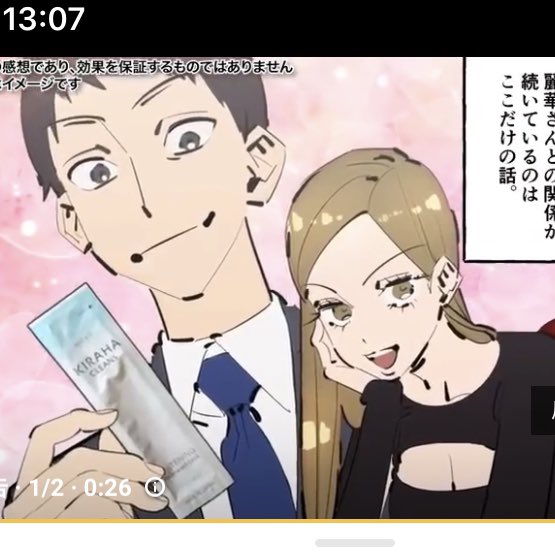 ゆちゅぶのあの、早口声優イラスト広告出たな〜と思ったら好みの絵柄で「誰に発注したかおっしゃい!!!!!!!」て言いたくなるレベル どう詳細調べたらいいんだ 