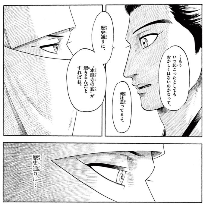 信長協奏曲のtwitterイラスト検索結果