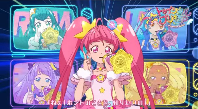 スター トゥインクルプリキュアのタグが付いたイラスト 4381 4410件目