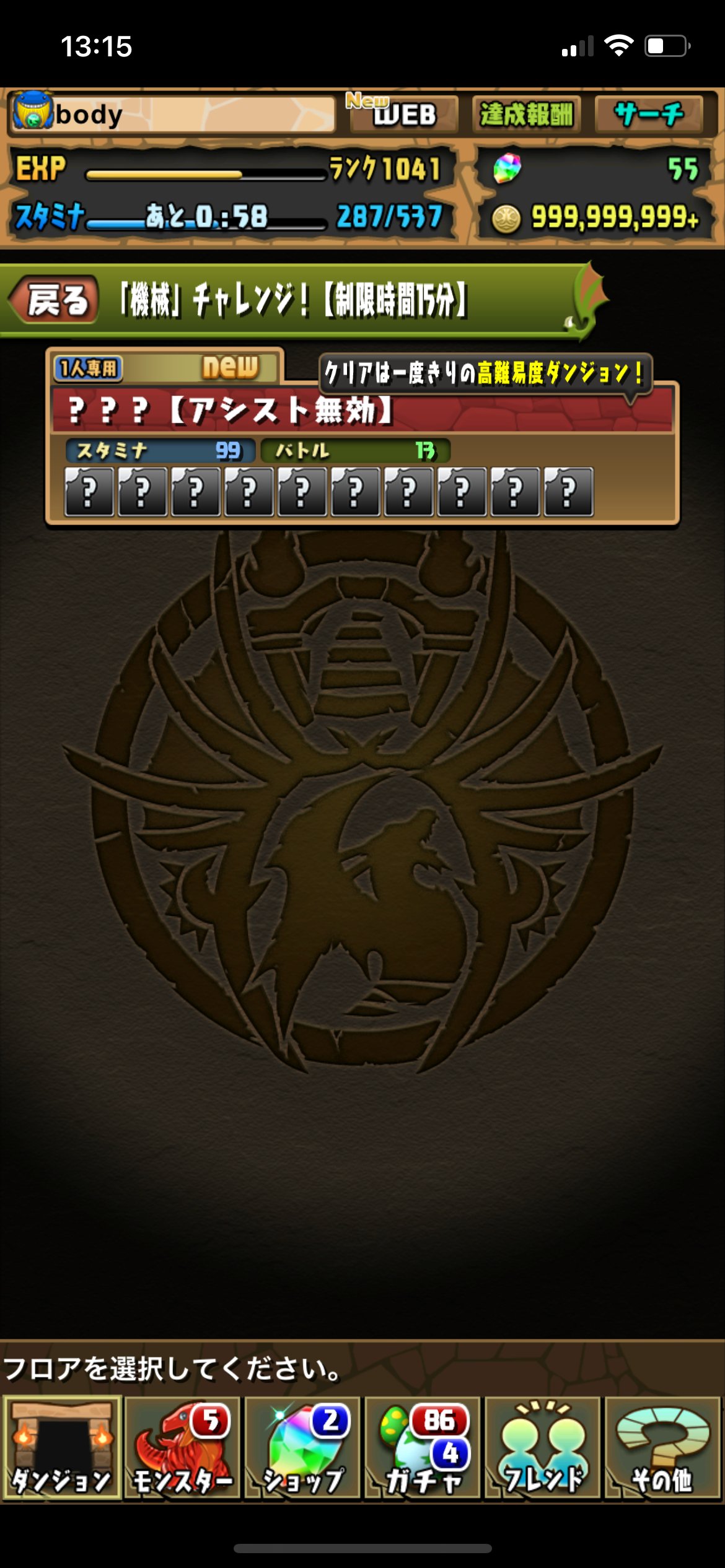 パズドラ攻略 Gamewith Gamewith Pad Twitter