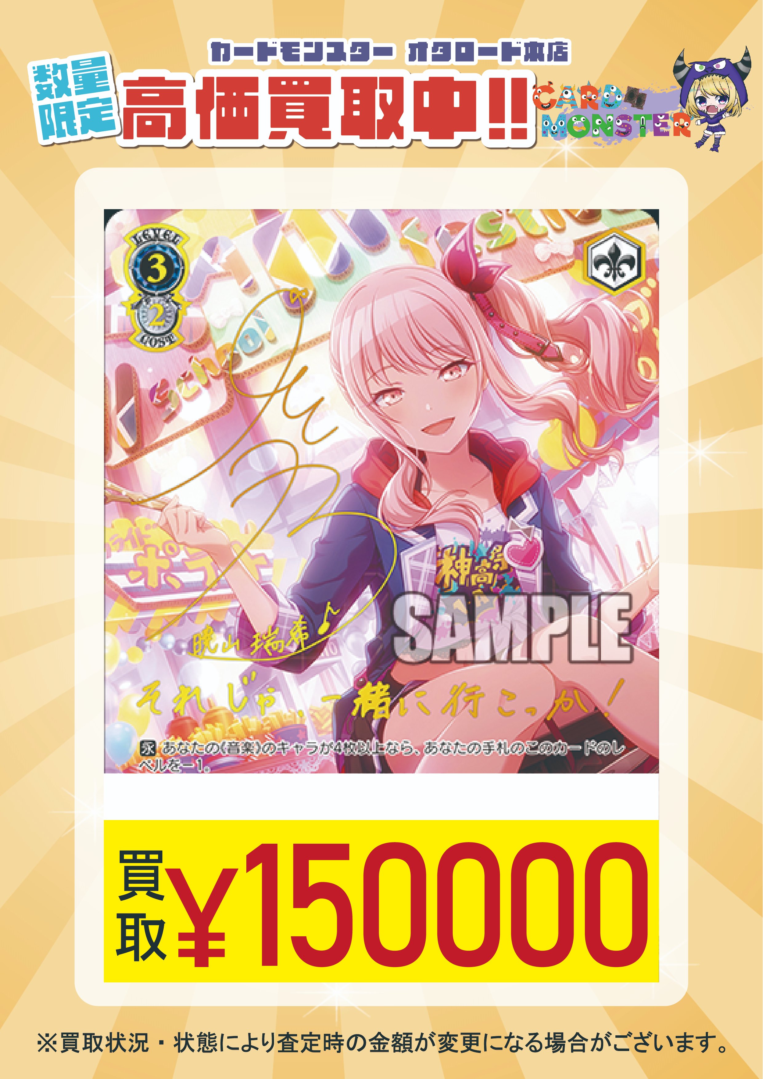 4周年!カードモンスター オタロード本店 on X: 4周年!カードモンスター オタロード本店 on X: