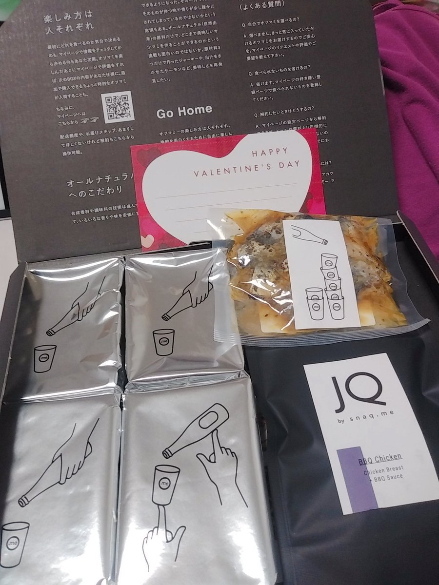 IBU_mutsuki's tweet photo. バレンタイン  #オツマミー 届いたわよわよ。島豆腐チップス塩味はもう食べた事あるけど、ランダムじゃない確定枠で鰯のアヒージョとチキンジャーキーとドライサーモンが入ってるのは魅力的だったから… https://t.co/1gwgK3mPud