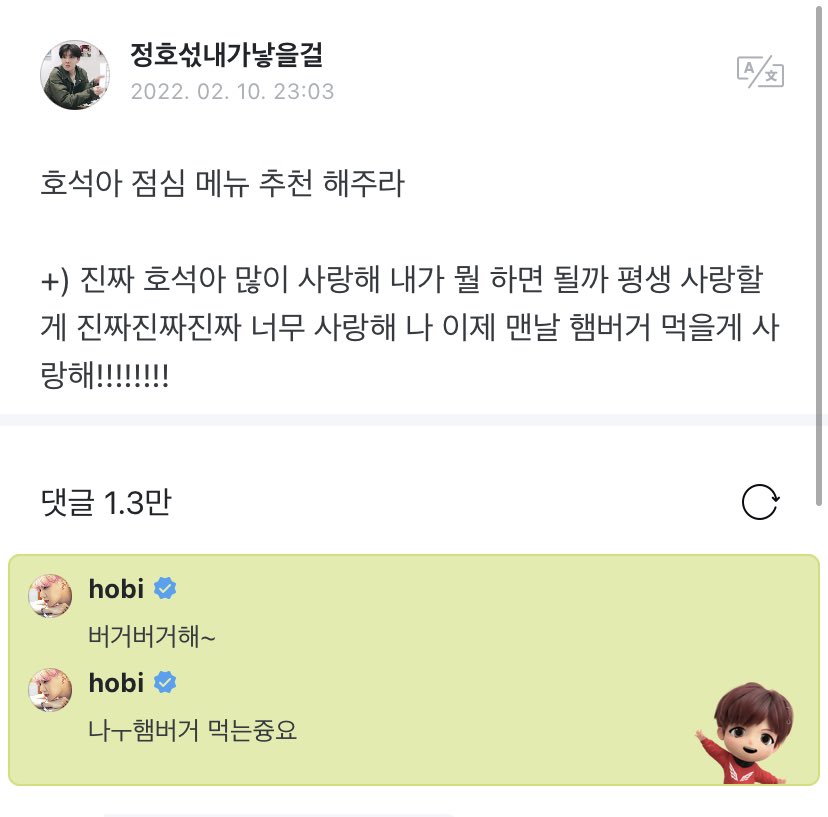 btstranslation7's tweet photo. weverse 220211 @bts_twt

op: hoseok-ah please recommend something to eat for lunch

hobi:
iㅜ i’m eating a hamburger right now
burger burger have a burger~ https://t.co/oqSZgmMrLb