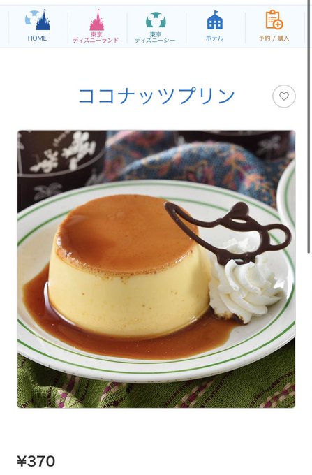 ディズニーシーのtwitterイラスト検索結果