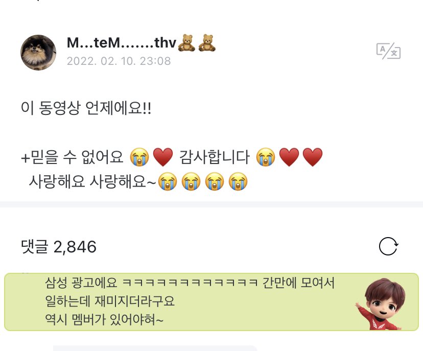 btstranslation7's tweet photo. weverse 220211

op: when/what shoot is the video (you posted) from!!

hobi: it's from the samsung ad hehehehehehehehehehe
it's been a while since we'd gotten together to film something so it was fun
(it couldn’t be truer that) it's always more fun when i have my members with me~ https://t.co/GdhjqsiA8k