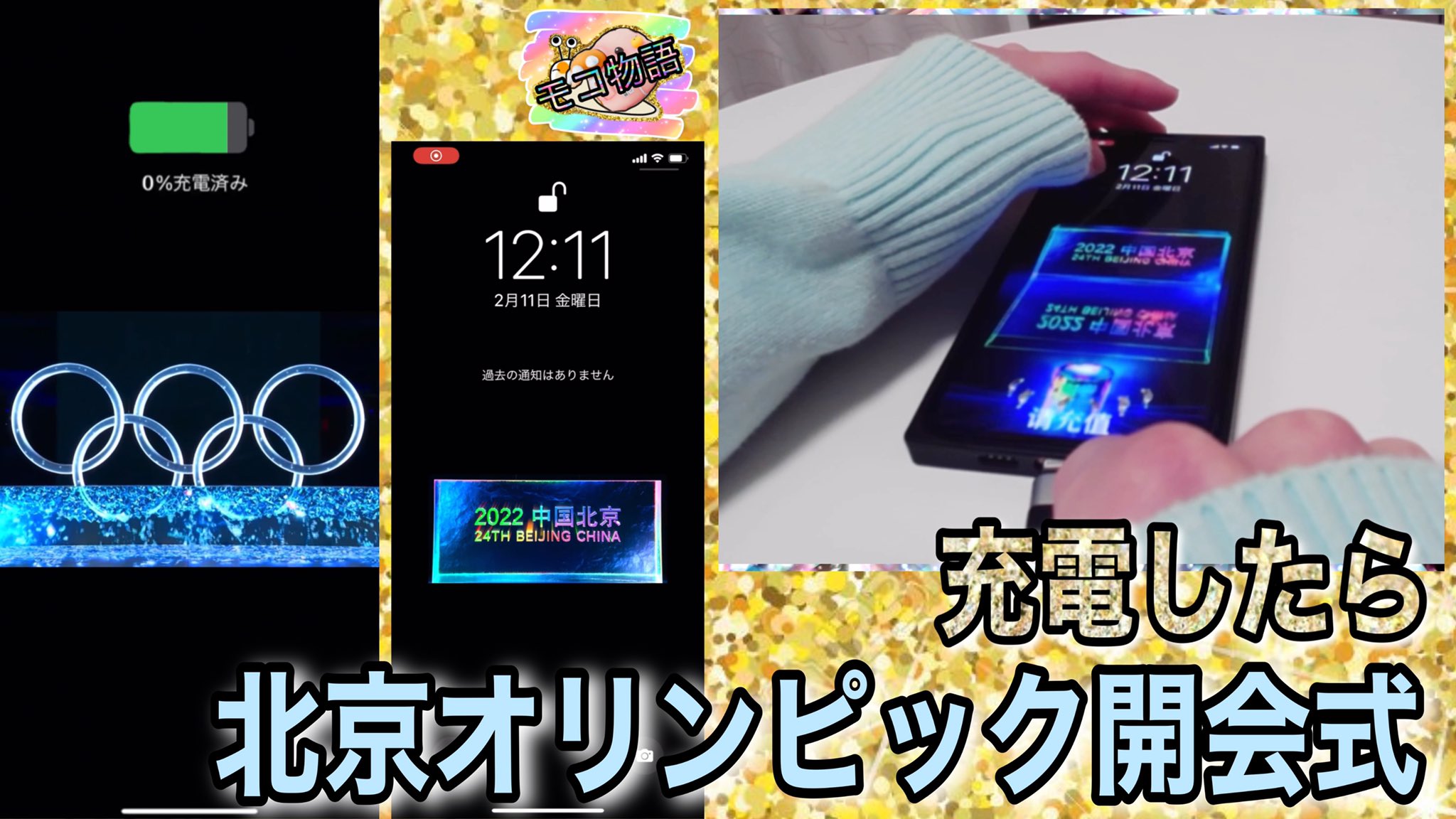 モコ物語 3周年 No 1物語シリーズ好き充電アニメyoutuber Moco Monogatari Twitter