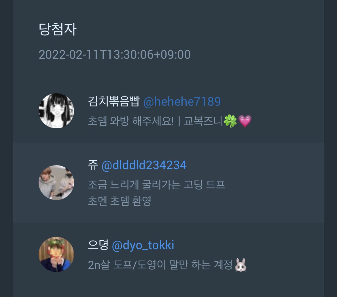 do0_myang's tweet photo. @hehehe7189 @dlddld234234 @dyo_tokki

당첨 축하드립니다！ 디엠 주셔요 (*´∇｀*) https://t.co/0djjrDnoFR