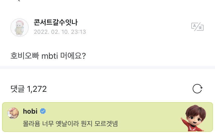btstranslation7's tweet photo. weverse 220211 @bts_twt

op: hobi-oppa what’s your mbti (personality type)?

hobi: i don’t know it's been so long (since i took the test) so i’m really not quite sure (written cutely) https://t.co/NaefEPIJnu