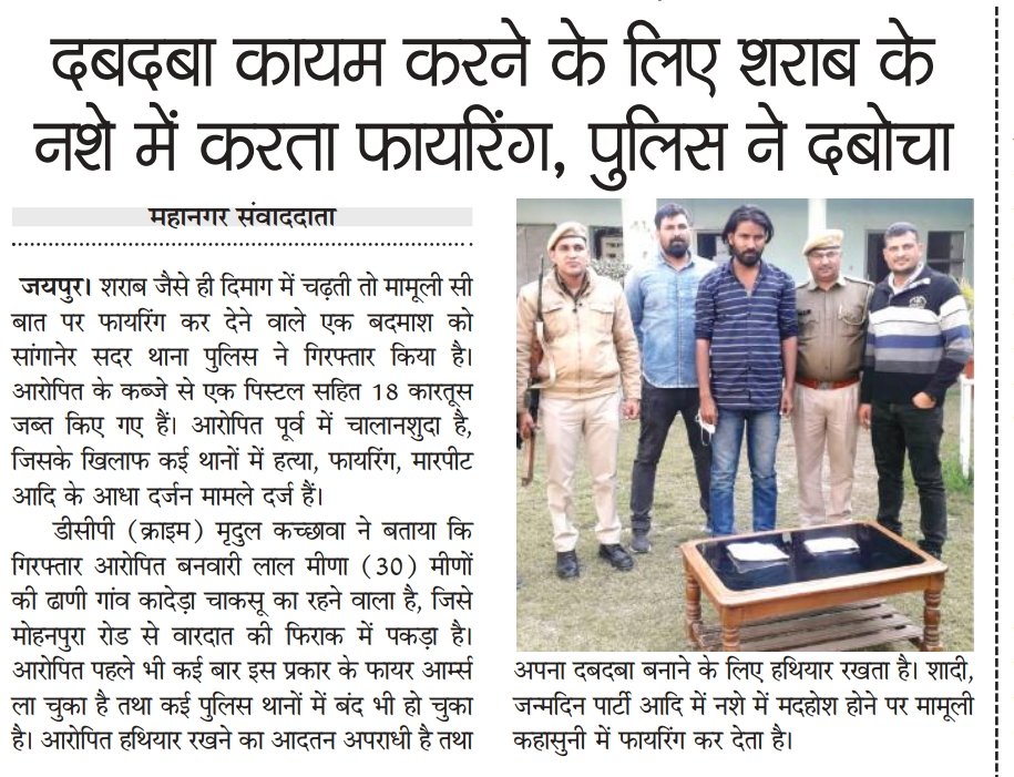 PtrAmit's tweet photo. @jaipur_police @designer_umang @PoliceRajasthan @ips_mridul https://t.co/pttnnKfgYG