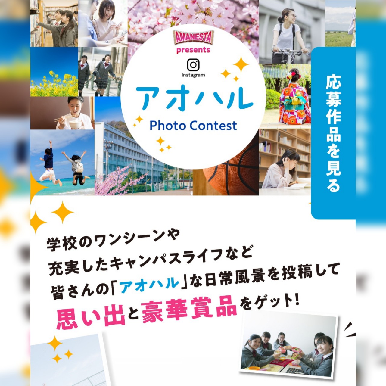 Tweets With Replies By Amanesta 広報担当 Amanesta Pr Twitter