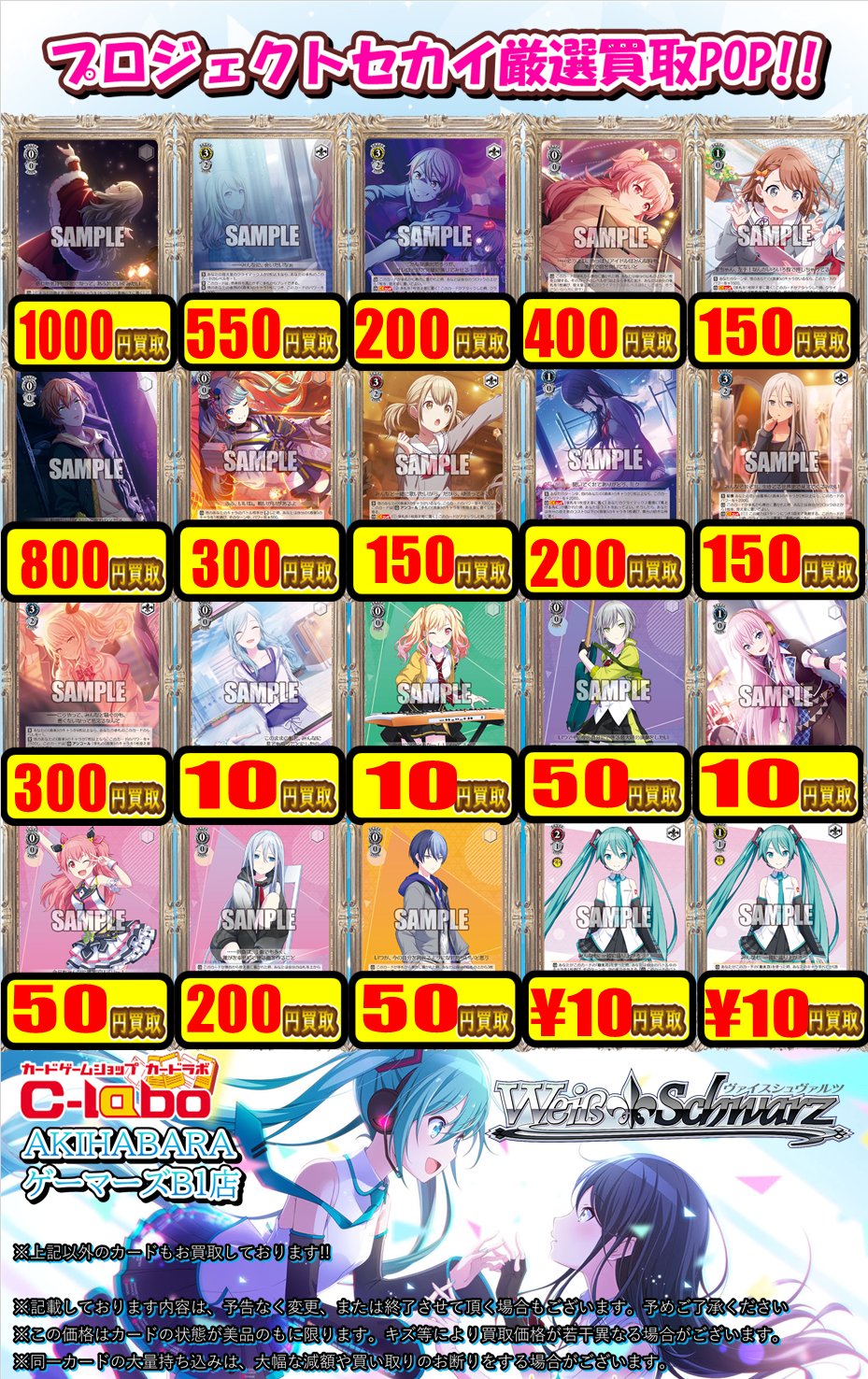 ヴァイス　ノーマル　大量　まとめ売り カードラボAKIHABARAゲーマーズB1店 on X: 