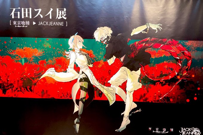 石田スイ展のtwitterイラスト検索結果
