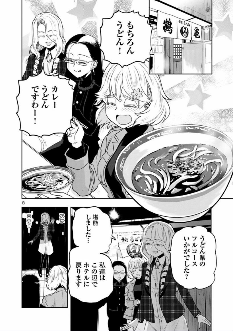 【金曜 うどん県後編まんが】
目つきのわるいお姉さんが酒宴の〆にカレーうどんしばく話
(4/4) 