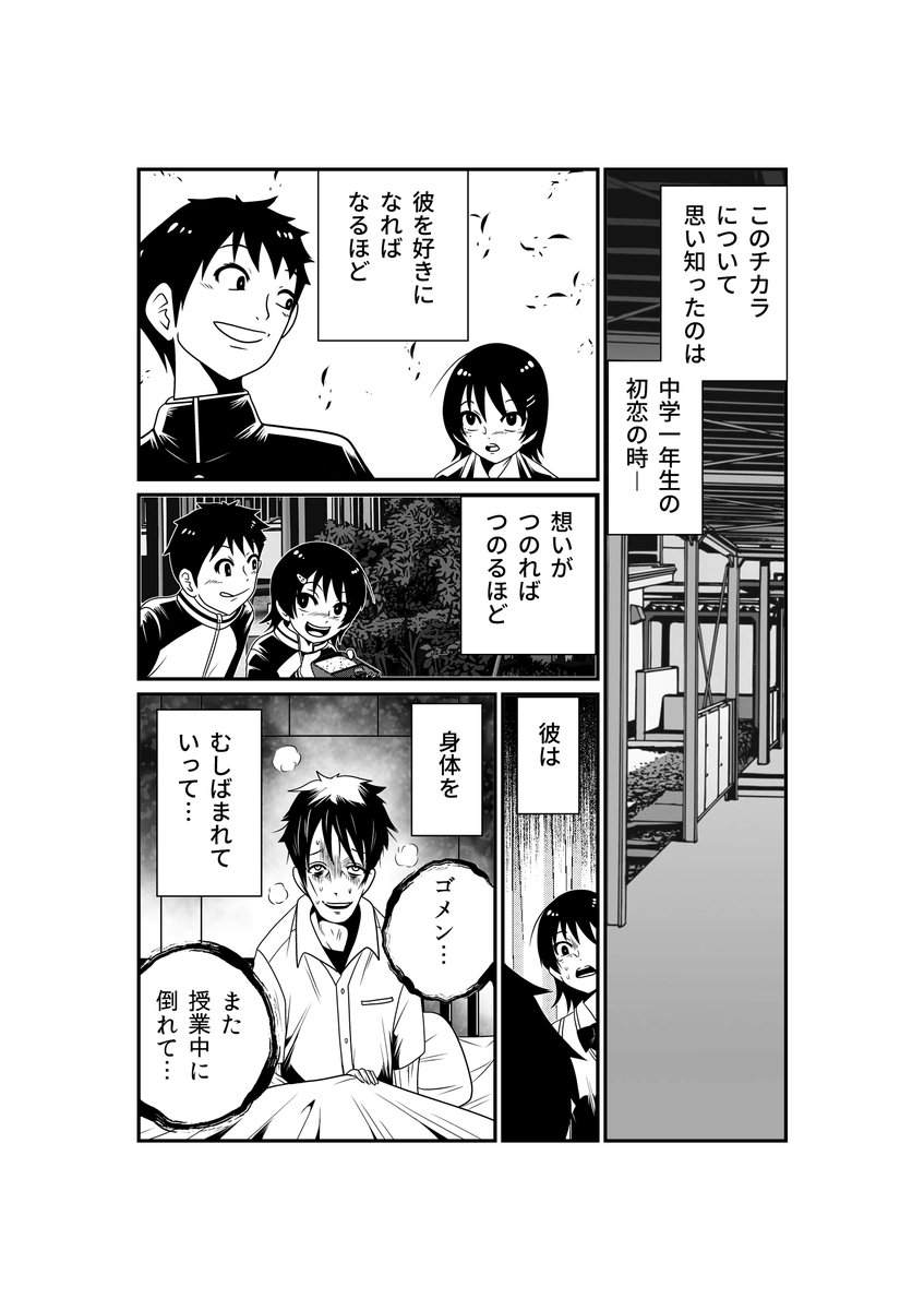もし死神のちからを持つ少女が世にあふれたら 2 