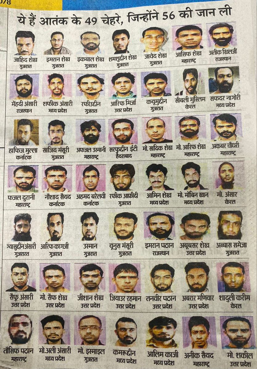 आतंकवाद का कोई धर्म नहीं होता है।
@YogiDevnath2