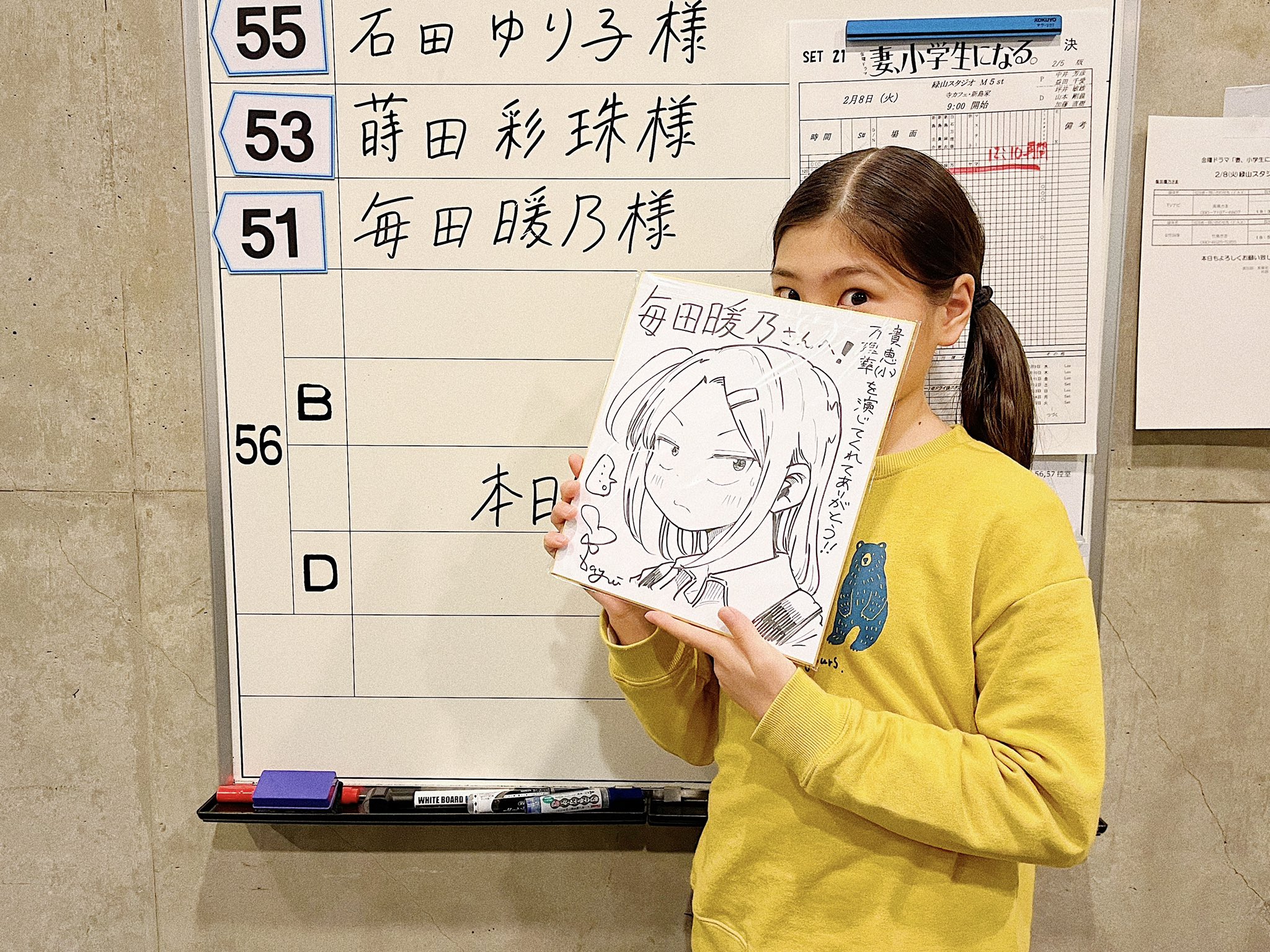 公式 妻 小学生になる Tbs金曜ドラマ 今日は つましょー 第4話 小学生妻の球技大会にも注目です 村田先生からサプライズ 飛んで喜ぶ万理華ちゃんでした 毎田暖乃 Instagramには動画up中 T Co Rt4aboozuy T Co
